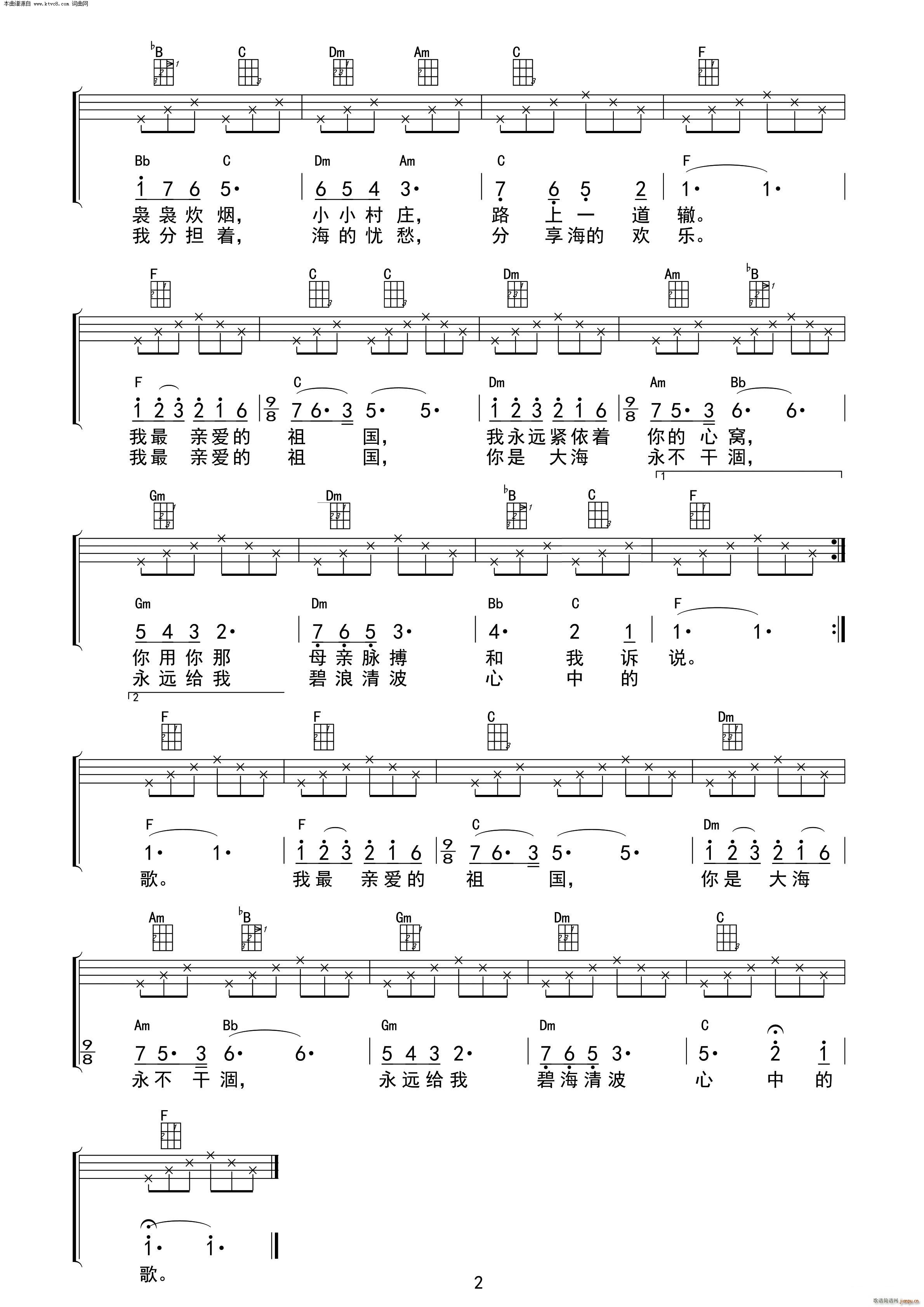 我和我的祖国( ukulele四 重制版 )_李谷一2