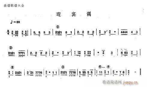 迎宾调1