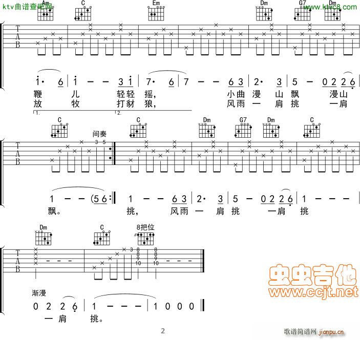 牧羊曲 少林寺插曲_郑绪岚2
