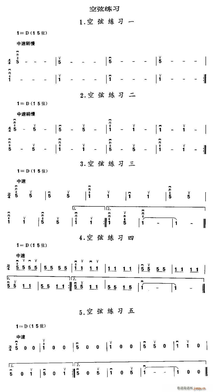 二胡微型练习曲:空弦练习1