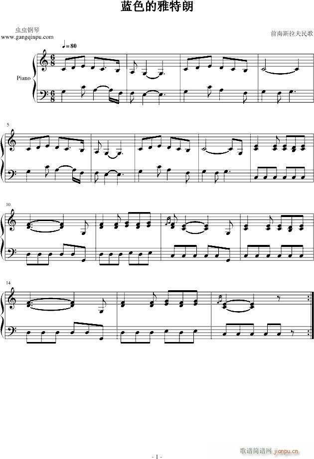 蓝色的雅特朗_世界名曲1