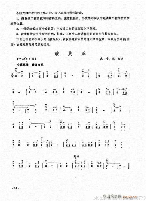 儿童学二胡电视教程  （修订版）23-4315