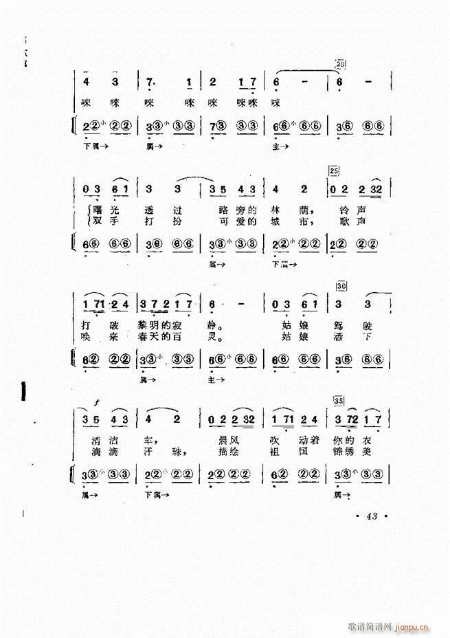歌曲手风琴伴奏的编配 目录1-6047