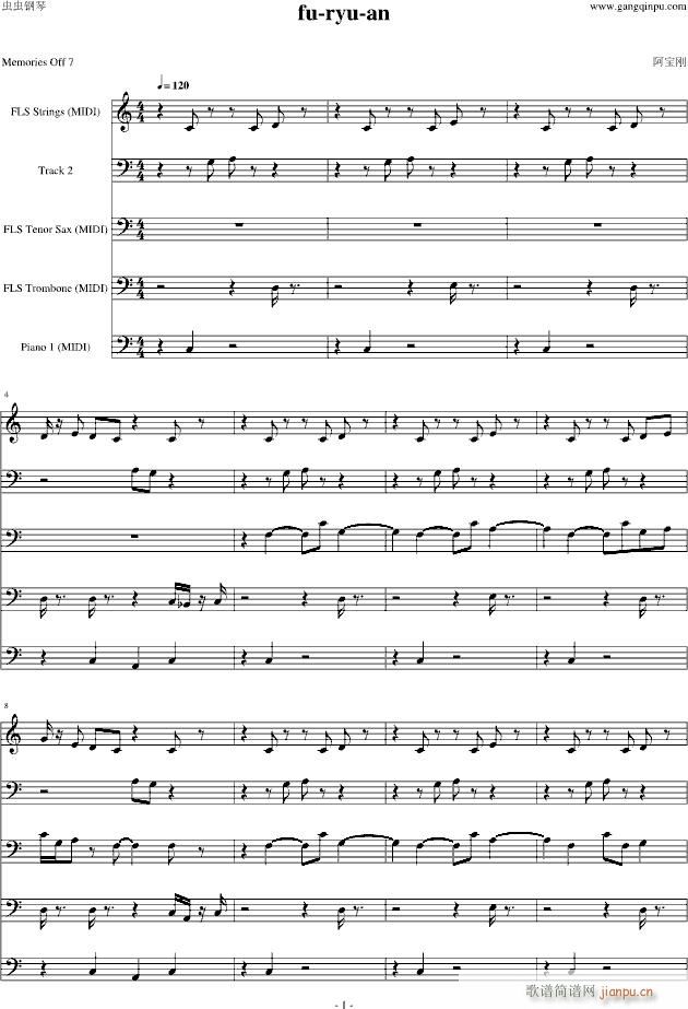 风流庵_阿宝刚1