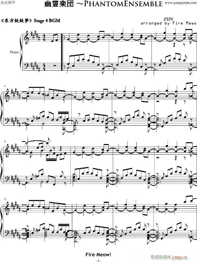 【东方妖妖梦】幽灵乐团 Phantom Ensemble_东方project1