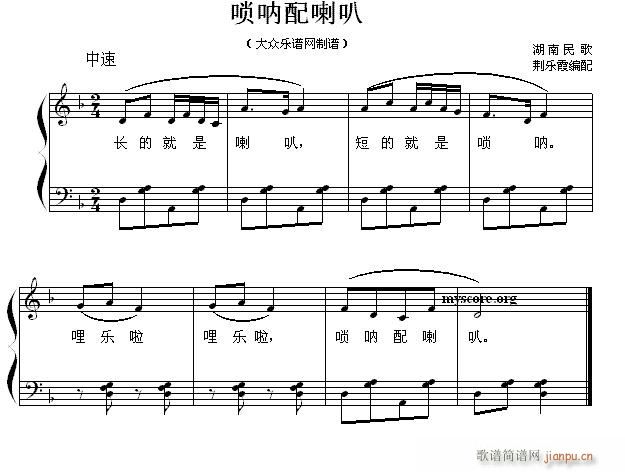 儿童歌曲钢琴伴奏 唢呐配喇叭1