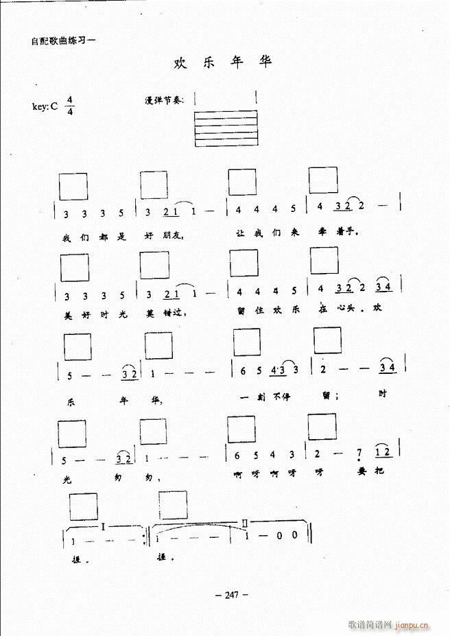 民谣吉他教程241-3047