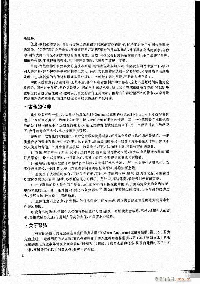 古典吉他演奏教程 目录 前言 1-6015