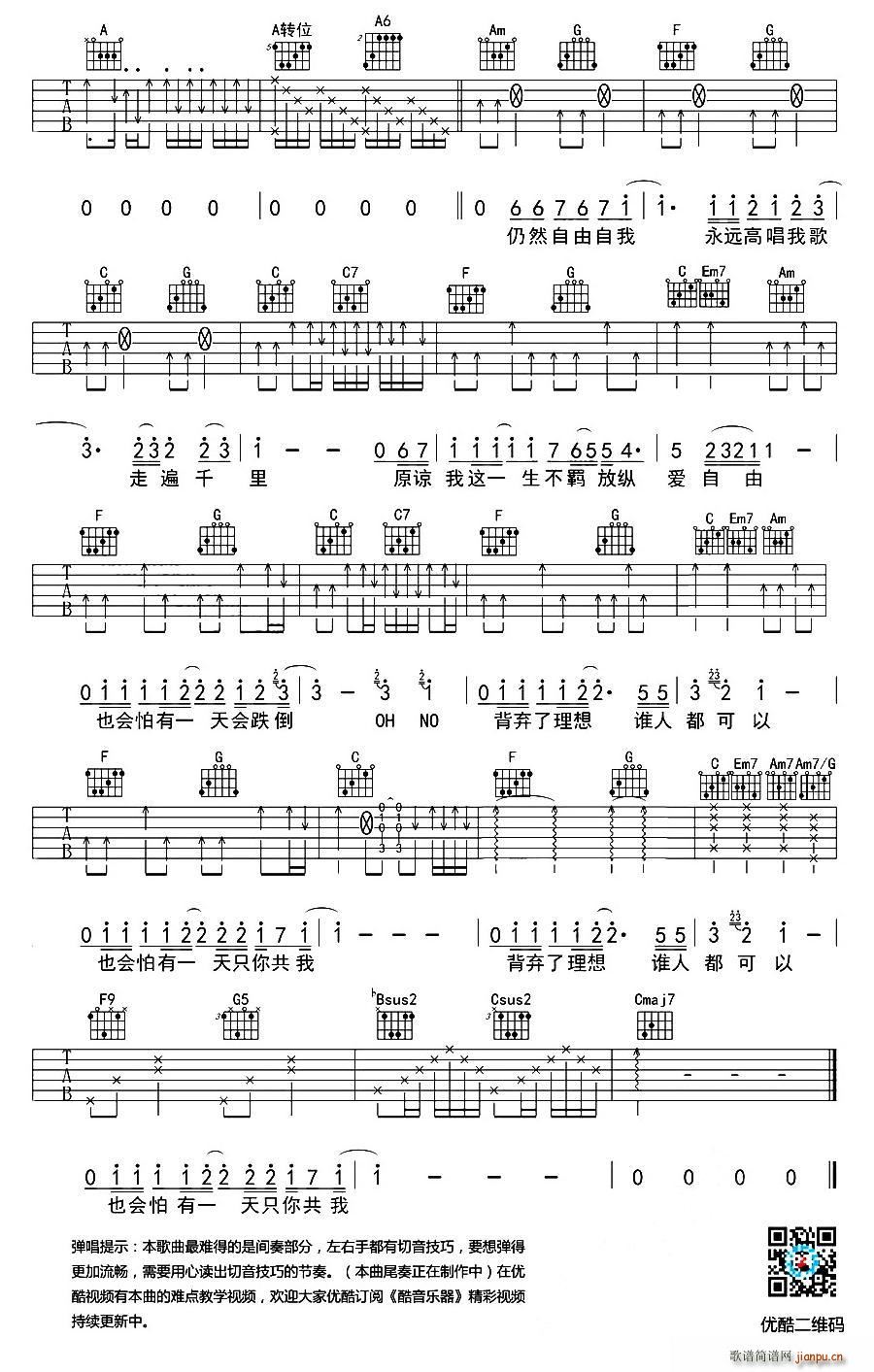 海阔天空(黄家驹词曲、小伟编配版)3