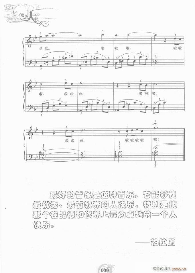 钢琴?欢颜6