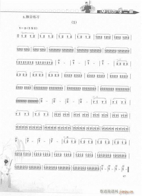 从零起步学二胡轻松入门41-607