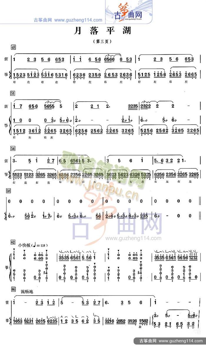 月落平湖3