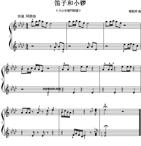 笛子和小锣(儿童钢琴小曲)1