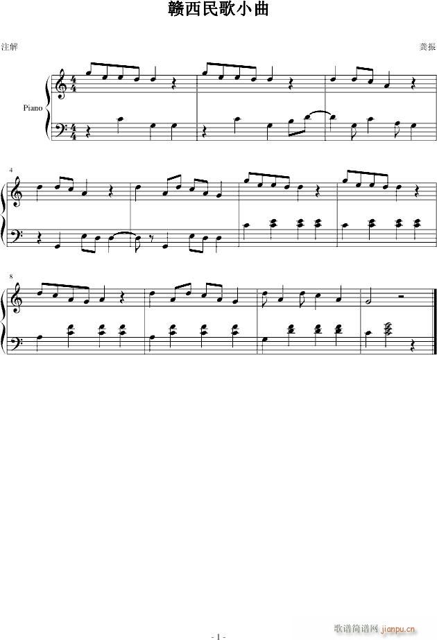 作曲课作业 赣西音乐_季城1