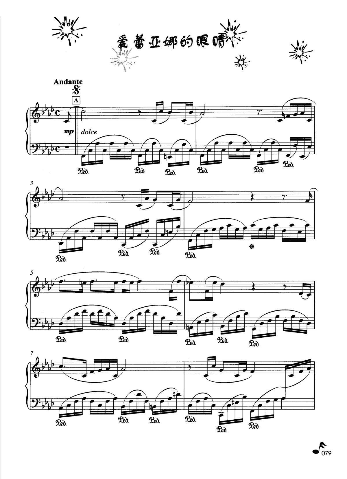 爱蕾亚娜的眼睛( 钢琴名曲最新精选)_理查德 克莱德曼1