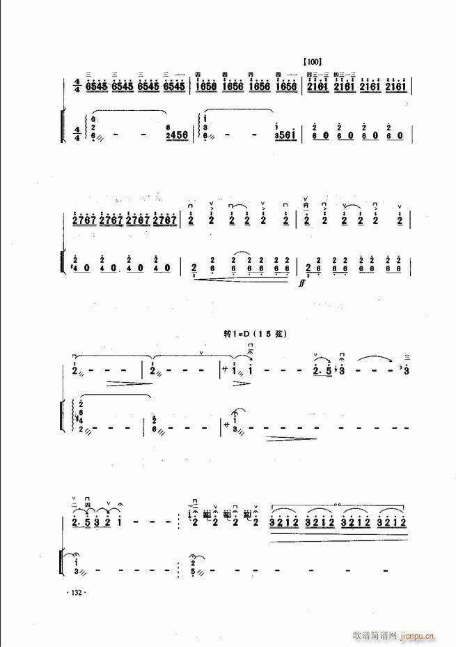 中国二胡名曲集锦南北音乐风格121-18012