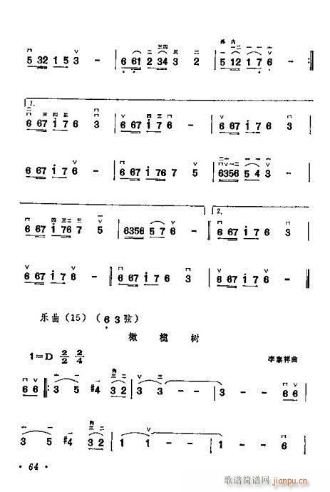 学二胡61-804