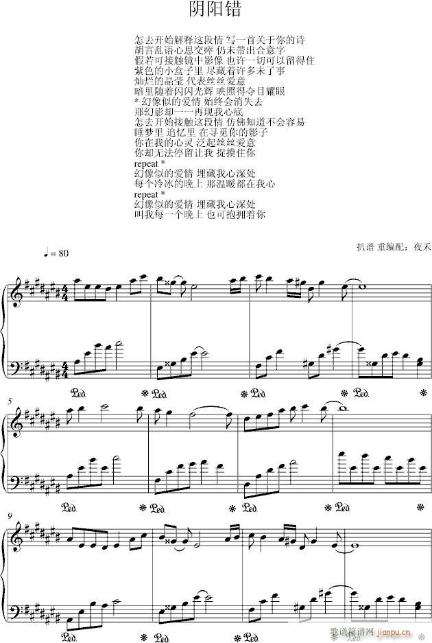 幻影_谭咏麟1