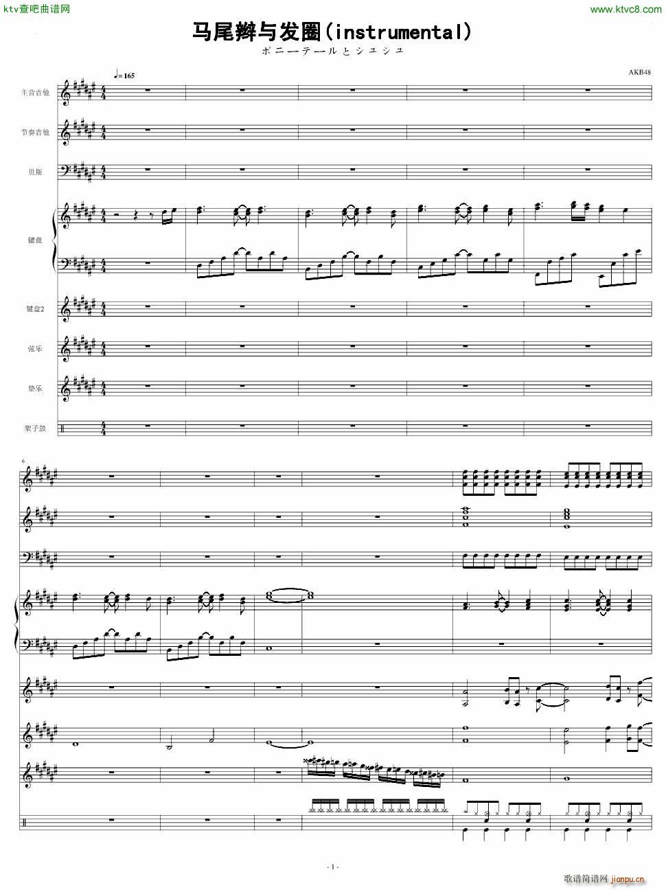 ポニ�`テ�`ルとシュシュ_AKB481