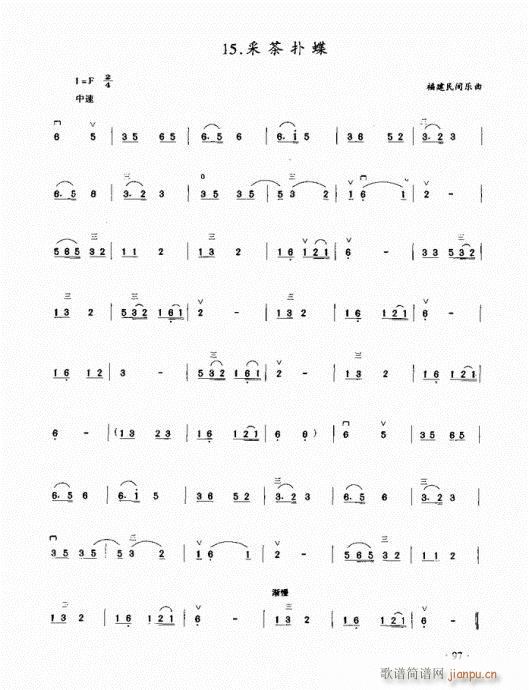 二胡初级教程81-10017