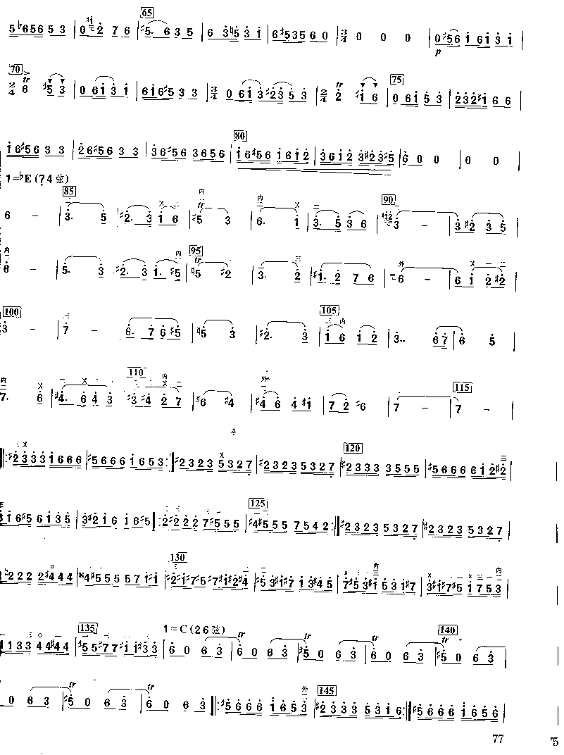 第二二胡狂想曲3