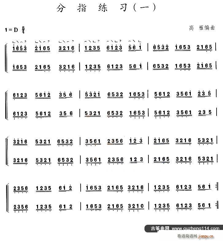 古筝分指练习（一）1