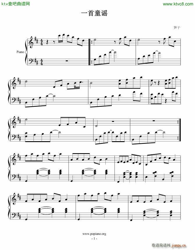 一首童谣_笋干1