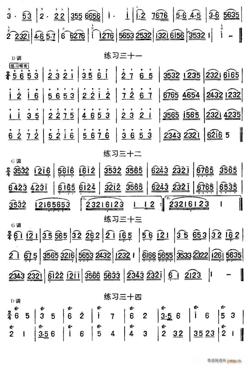 二胡练习曲47首（23―47）4