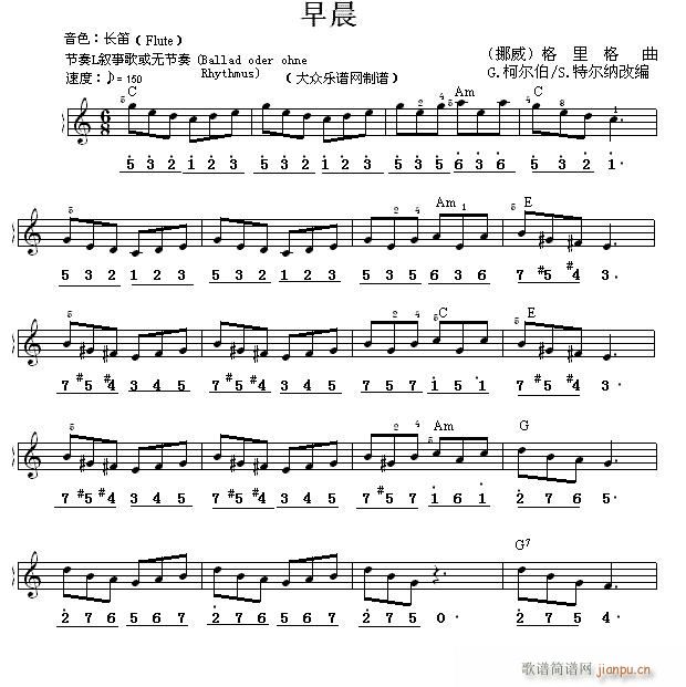 名曲双谱式 早晨(挪威 格里格曲)1