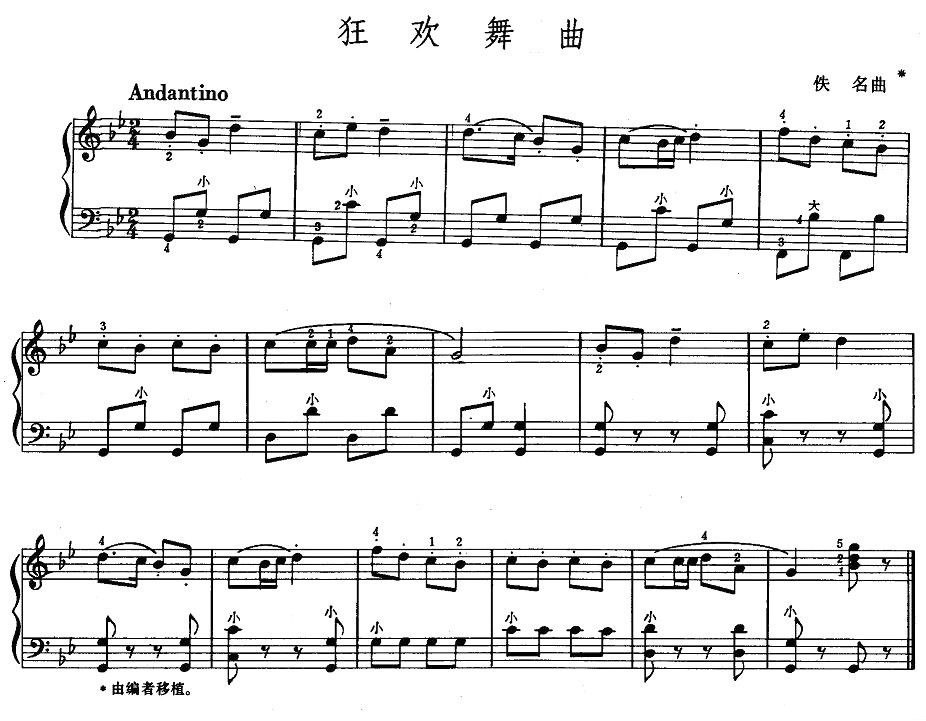 狂欢舞1