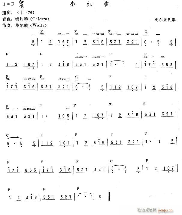 小红雀（简 ）1