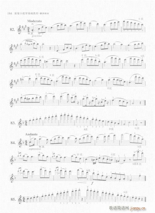 霍曼小提琴基础教程181-2004