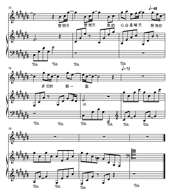 最想环游的世界-钢琴谱(钢琴曲)-梁静茹9