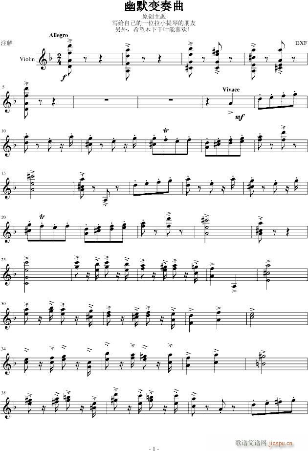 幽默变奏曲_DXF1