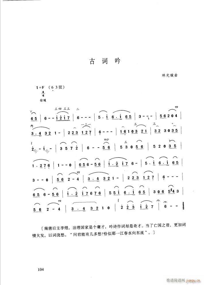 古词吟1
