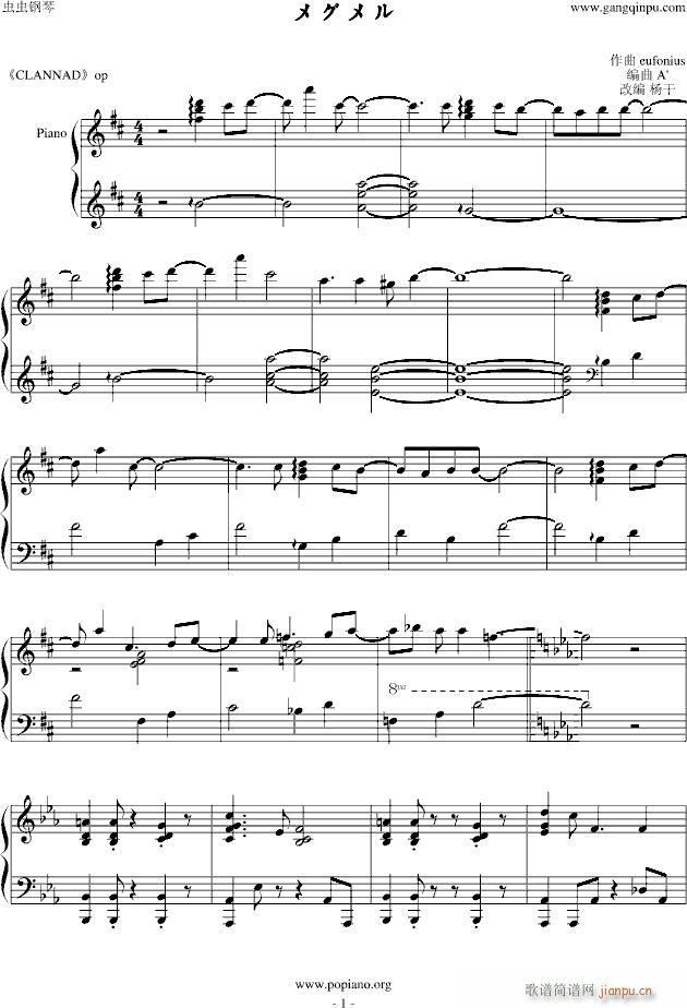 《CLANNAD》op《メグメル（欢乐岛）》_Clannad1