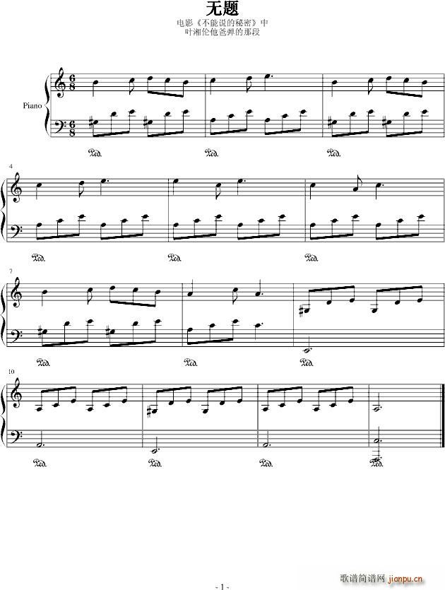 无题 不能说的秘密1