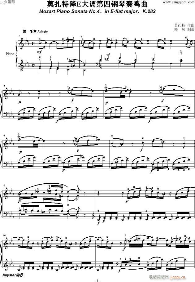 莫扎特第四钢琴奏鸣曲(K.282)_莫扎特1