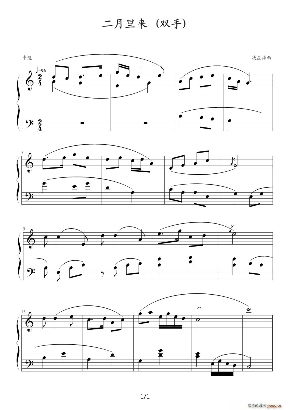 二月里来（上海音乐学院钢琴考级二级曲目） C调1