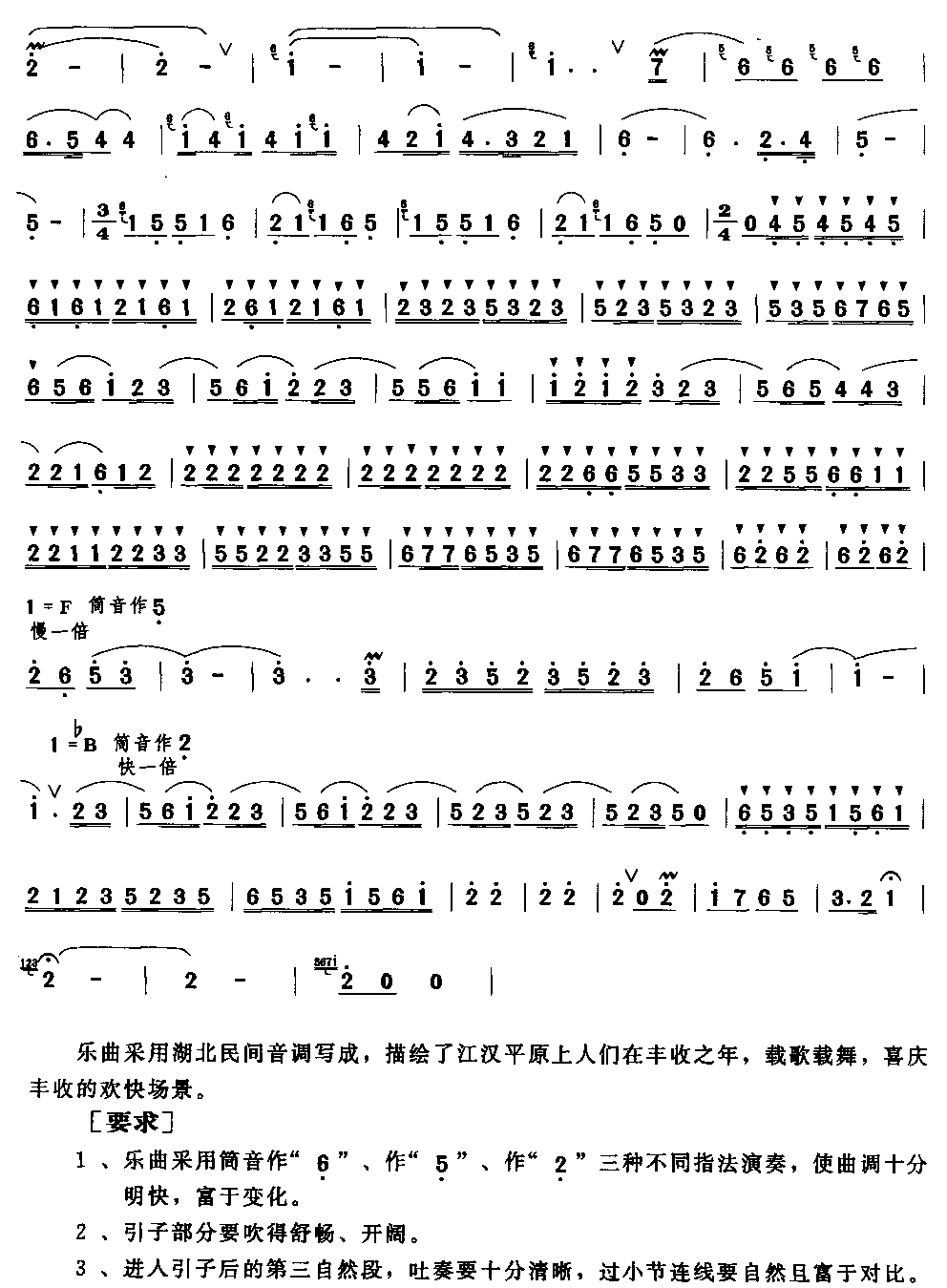 楚天春华3