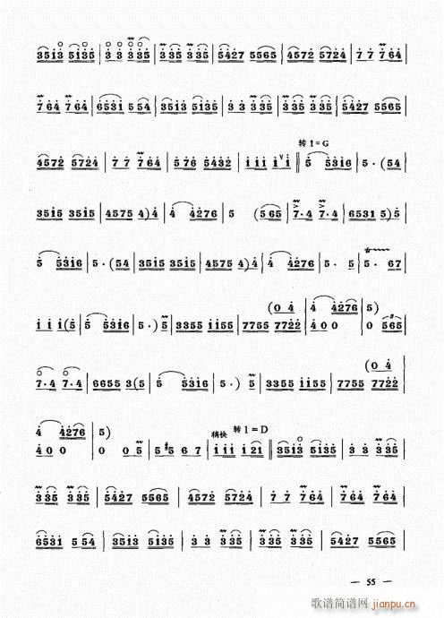 简捷实用唢呐教程  （下册）41-6015