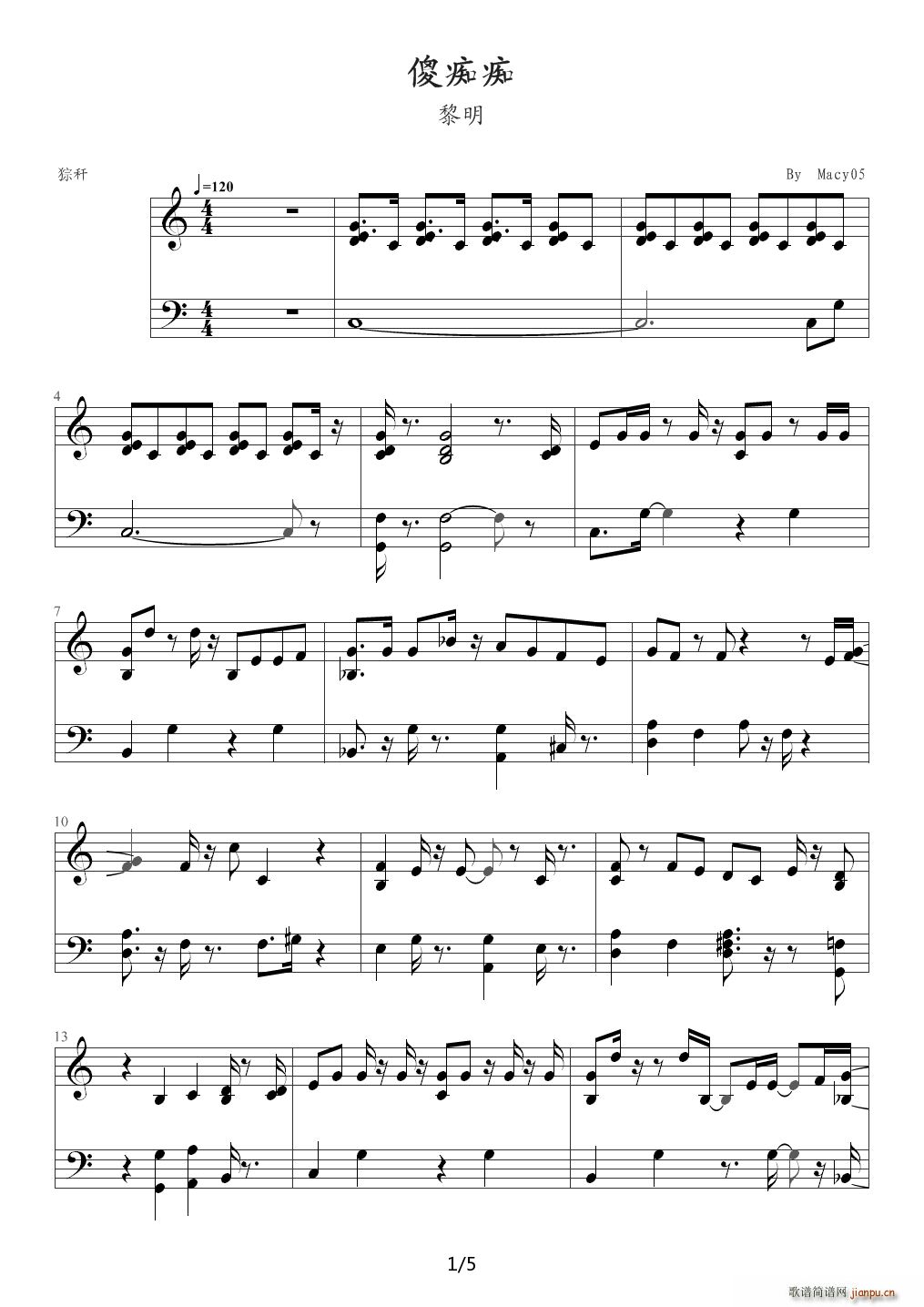 傻痴痴（都市的童话主�}曲 黎明） C调1