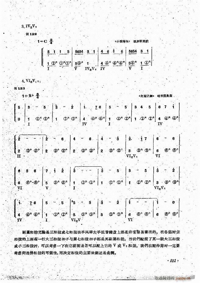 手风琴伴奏编配法121-1441