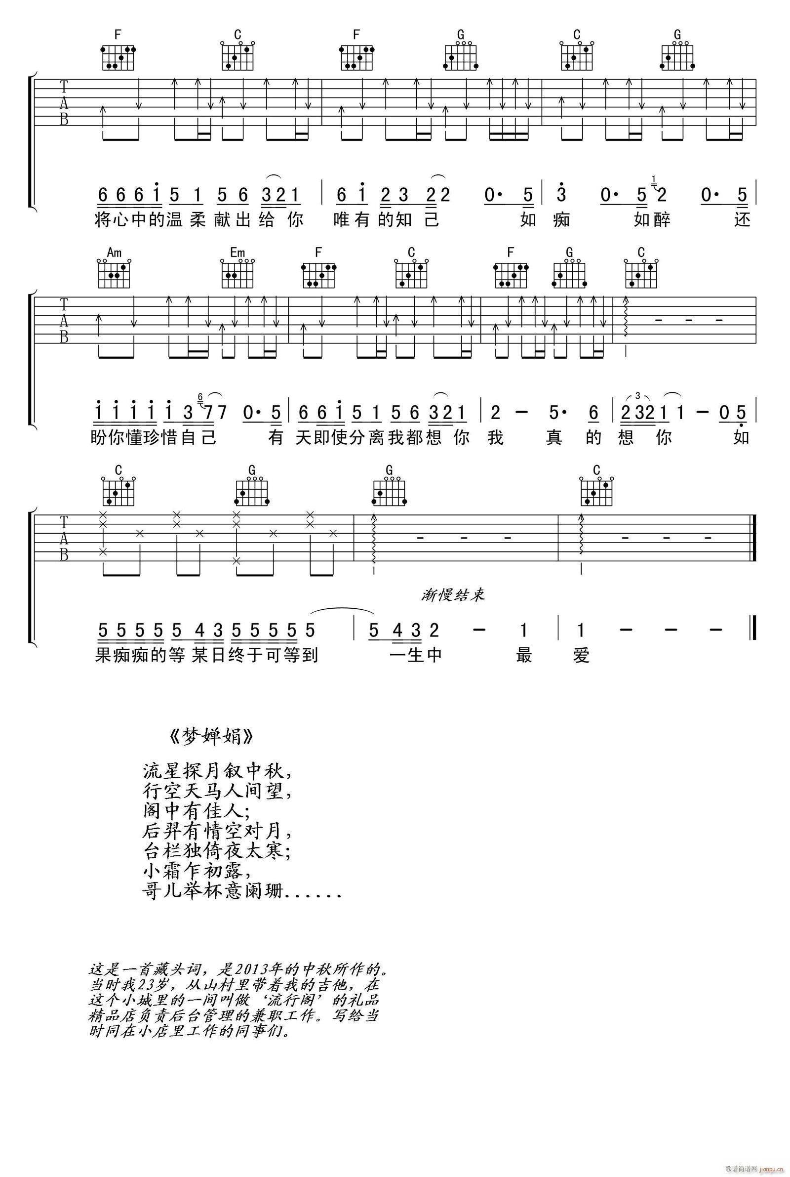 一生中最爱 ( C调原版编配)_谭咏麟3