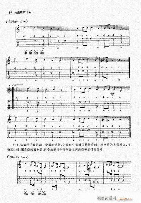 跟我学吉他1-2014