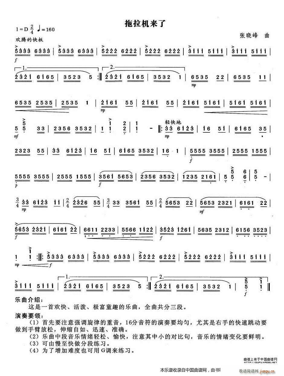 拖拉机来了1