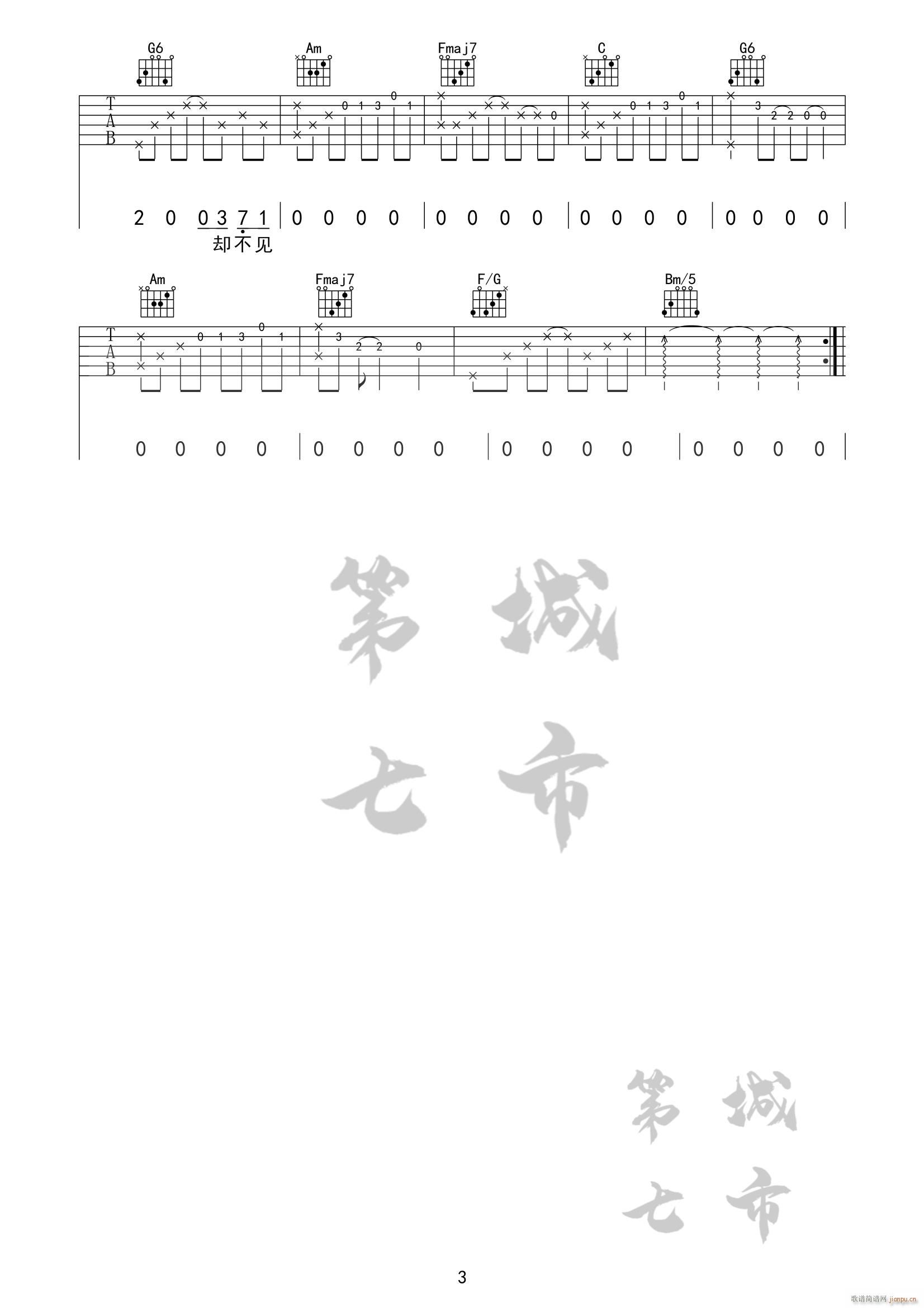 收敛 ( 《收敛》C调指法原版编配)_不够3