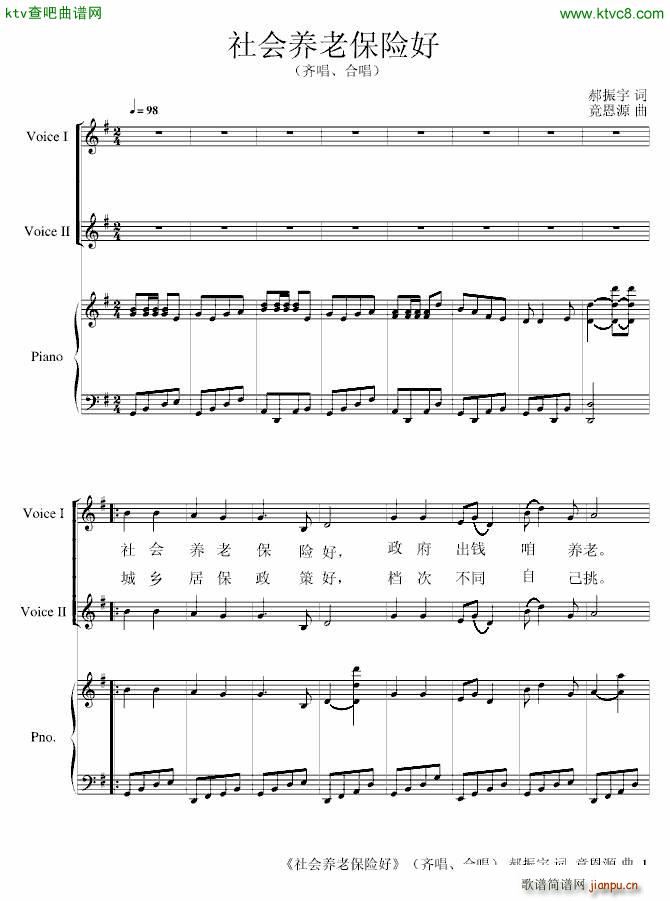 社会养老保险好_竟恩源1