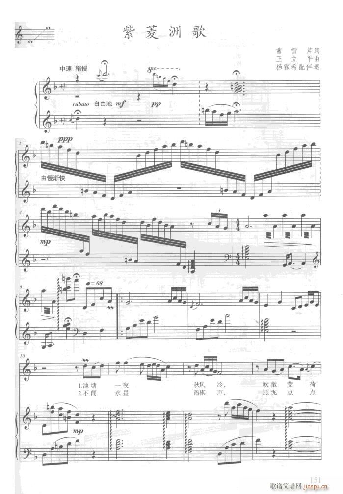 电视剧红楼梦歌曲10首(钢伴谱)1