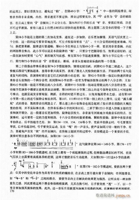 二胡中级教程 161-18010